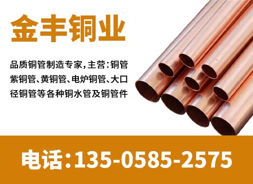 金丰铜业丽水线上分站